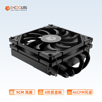 ID-COOLING下压式CPU风冷散热器4热管直触9CM风 ID-COOLING下压式CPU风冷散热器4热管直触9CM风