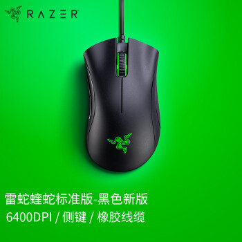 雷蛇(Razer)炼狱蝰蛇标准版有线鼠标人体工学电竞 雷蛇(Razer)炼狱蝰蛇标准版有线鼠标人体工学电竞
