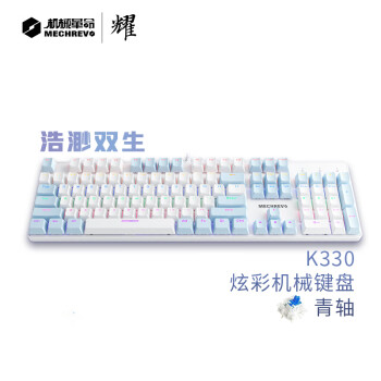 机械革命耀·K330机械键盘有线键盘游戏键盘金属面板104键 机械革命耀·K330机械键盘有线键盘游戏键盘金属面板104键