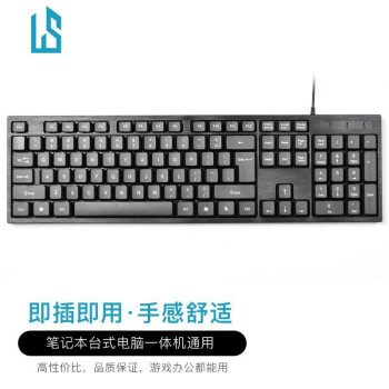 灵蛇(LINGSHE)有线单键盘USB笔记本台式电脑一体机通 灵蛇(LINGSHE)有线单键盘USB笔记本台式电脑一体机通