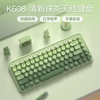 航世(BOW)K608无线键盘笔记本台式电脑家用办公通用可爱 航世(BOW)K608无线键盘笔记本台式电脑家用办公通用可爱