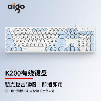 爱国者（aigo）K200有线键盘复古圆形拼色键帽USB即插