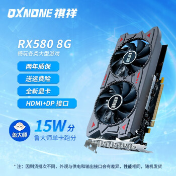祺祥rx5808g2048SP/rx590台式机电脑独立显卡 祺祥rx5808g2048SP/rx590台式机电脑独立显卡
