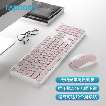雷柏(Rapoo)X260S键鼠套装无线键鼠套装办公键盘鼠标 雷柏(Rapoo)X260S键鼠套装无线键鼠套装办公键盘鼠标