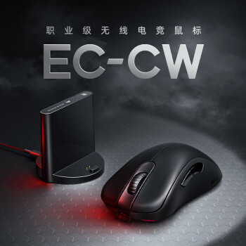 ZOWIE卓威无线鼠标游戏电竞人体工学设计多种大小可选 ZOWIE卓威无线鼠标游戏电竞人体工学设计多种大小可选