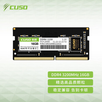 酷兽(CUSO)16GBDDR43200笔记本内存条 酷兽(CUSO)16GBDDR43200笔记本内存条